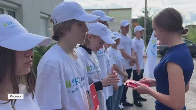 Смена трудового отряда школьников на базе «РКС-энерго» стартовала в Кировске