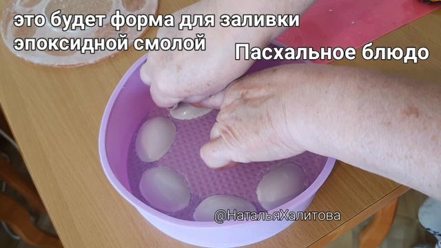 Делаю форму для эпоксидной смолы