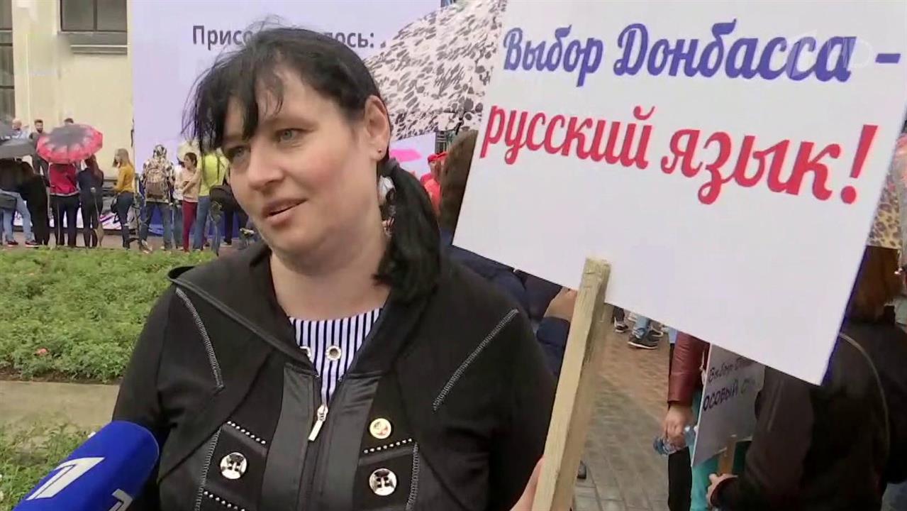 О праве говорить на родном языке заявили жители Донбасса в петиции к Владимиру Зеленскому