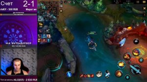 Ленивый четверг! League of Legends Wild Rift