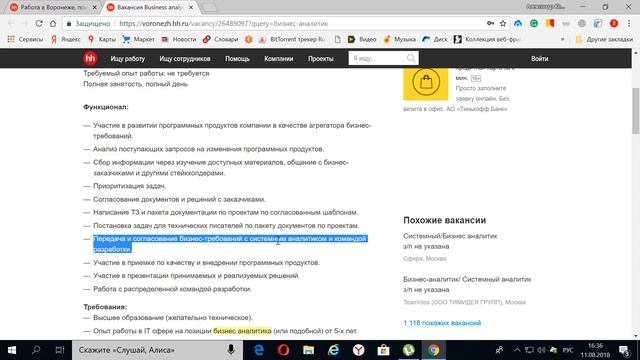Поговорим о роли бизнес-аналитика в компании смотреть онлайн