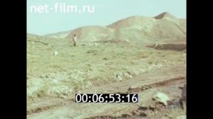 1978г. Копетдаг. река Сумбар. Кара- Кала. Туркменистан.