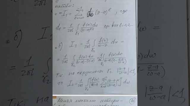 Высшая математика №8 2 курс 1 сем ИЭТЭ