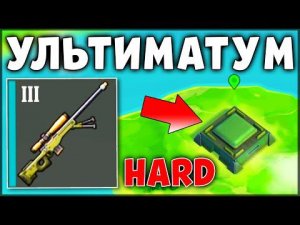 БУНКЕР АЛЬФА HARD РЕЖИМ vs УЛЬТИМАТУМ – Last Day on Earth: Survival