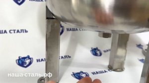 Промышленные фильтры для очистки воды из нержавеющей стали для производств, фабрик Наша Сталь