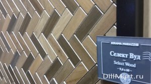 Коллекция Селект Вуд - Керамическая плитка и керамогранит из серии "Мечты о Париже" Kerama Marazzi