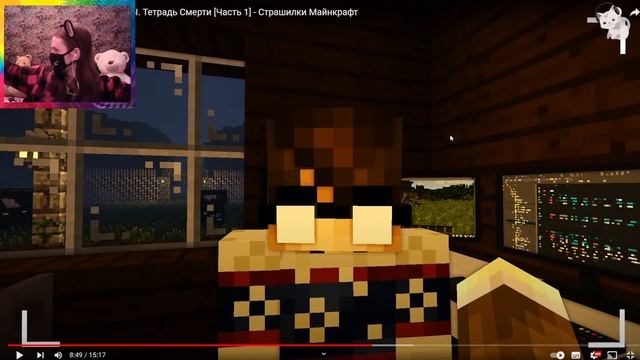 ПРОКЛЯТЬЕ СТАРУХИ ФРИДЫ. Тетрадь Смерти [Часть 1] - Страшилки Майнкрафт / РЕАКЦИЯ НА ЛИНЧА смотреть онлайн