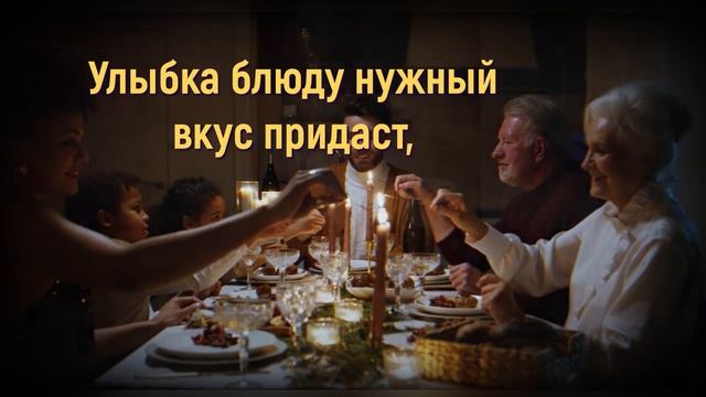 Международный день повара. International Chefs Day. Музыкальное поздравление.mp4 смотреть онлайн