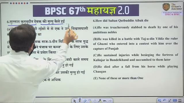 🔥 महायज्ञ 2.0 🔥: गुलाम वंश SLAVE DYNASTY | History for BPSC | 67th BSPC