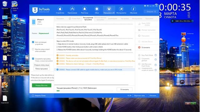 3uTools полный обзор прошивки айфонов самому(часть3)