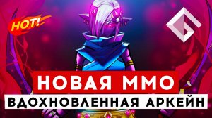 WAYFINDER — НОВАЯ ММО ОТ СОЗДАТЕЛЕЙ DARKSIDERS ПОД ПАТРОНАЖЕМ АВТОРОВ WARFRAME ДЛЯ ПК И PLAYSTATION