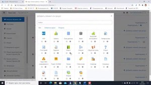 Как создать структуру нового учебного курса в LMS Moodle