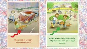 Онлайн-памятка «Правила дорожного движения достойны уважения!»