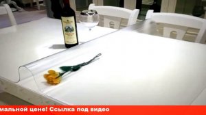 Гибкое стекло soft glass отзывы