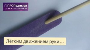 Апельсиновая палочка : мастер-класс по заточке