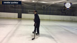 Как отдать и принять пас в хоккее, передача, приём шайбы