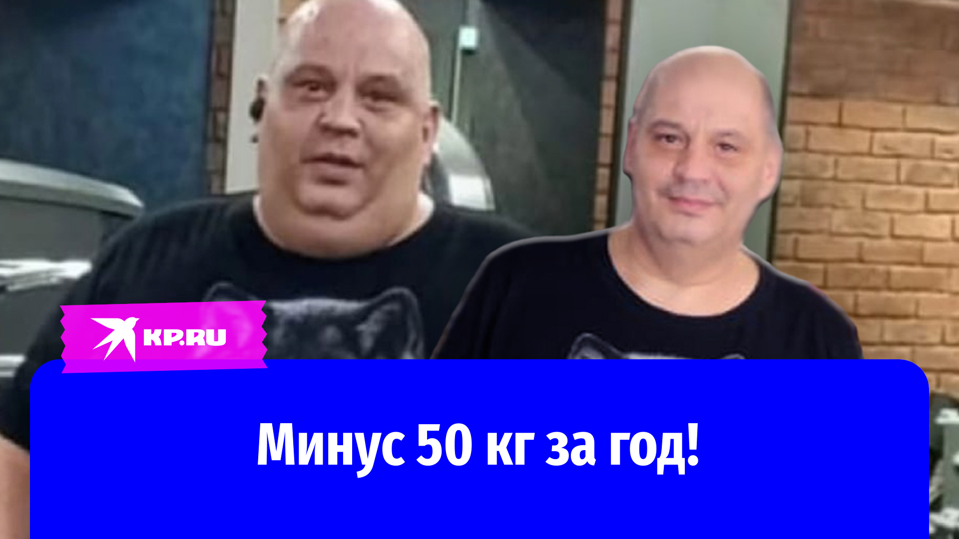 Мужчина 10 лет заедал горе, а потом сбросил 50 кг за год!