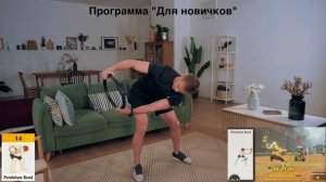 Nintendo Ring Fit Adventure программа для новичков