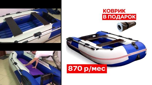 СУПЕР-ПОДАРОК! ЭВА-коврик к лодке Стелс 275 Аэро. Акция! смотреть онлайн