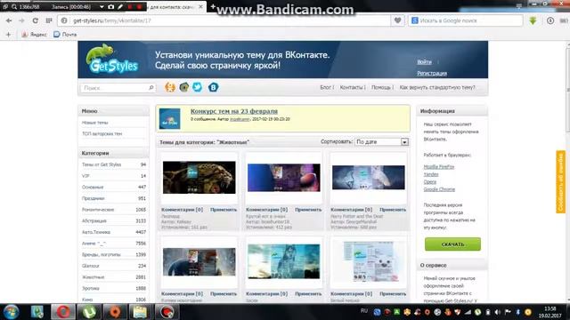 Как поставить фон в ВК смотреть онлайн