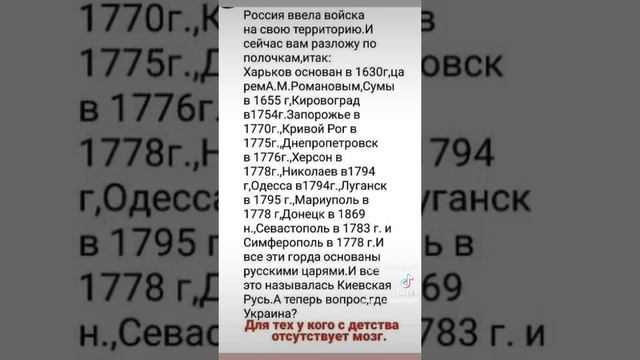 Откуда взялась Украина и что она из себя представляет