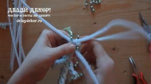 Снежинка своими руками #из_синельной_проволоки с бусинами на нитке #новогодний_подарок  Делай Декор