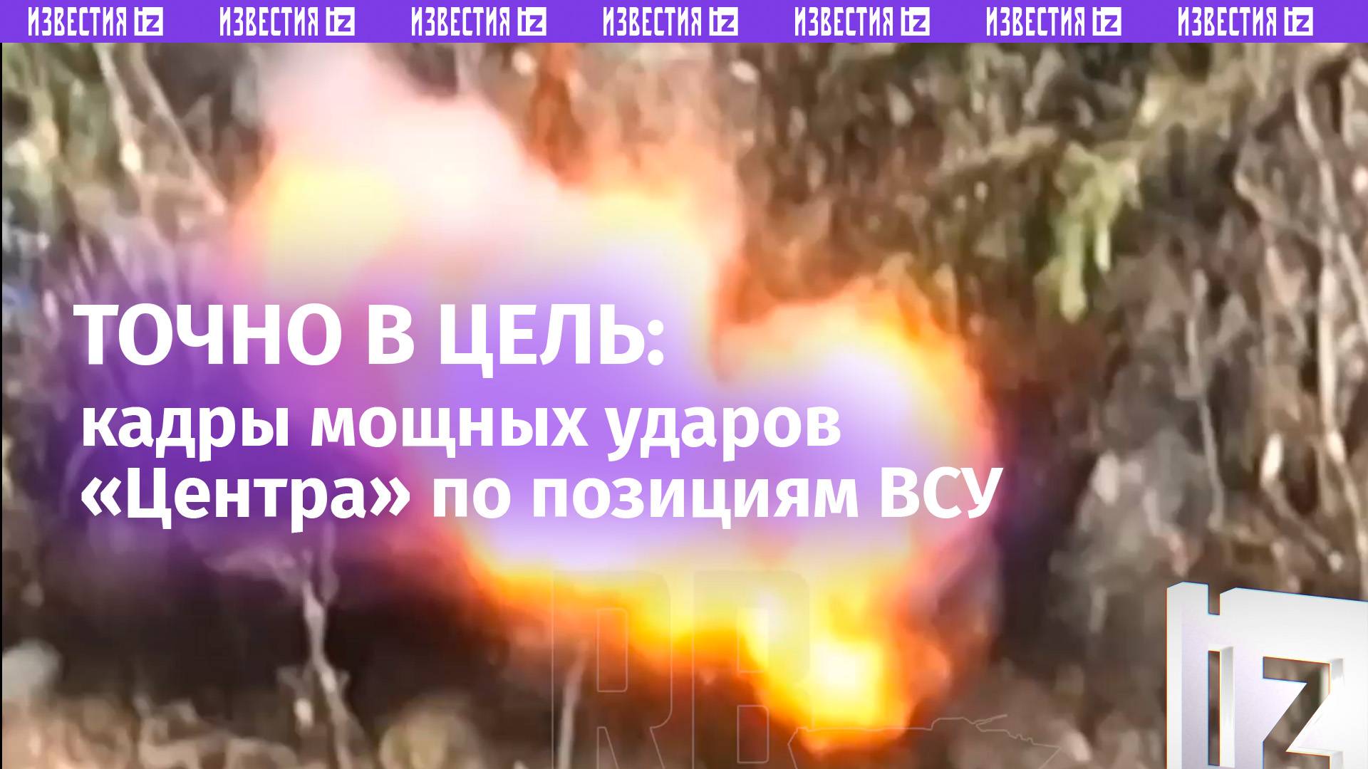 Уничтожат тех, кто не сдался: точные сбросы БпЛА Центра по норам укронацистов