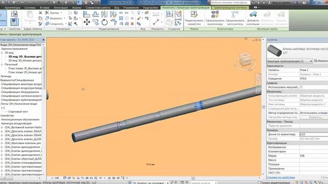 Создание семейства Revit. Создание трубопроводной арматуры, часть 1