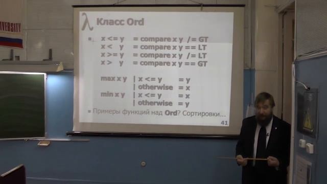 Встроенные классы. Класс Eq. Класс Ord смотреть онлайн