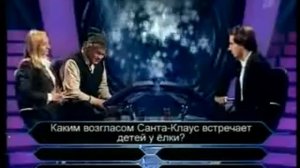 Навка и Хаапасало Кто хочет стать миллионером (часть 1)