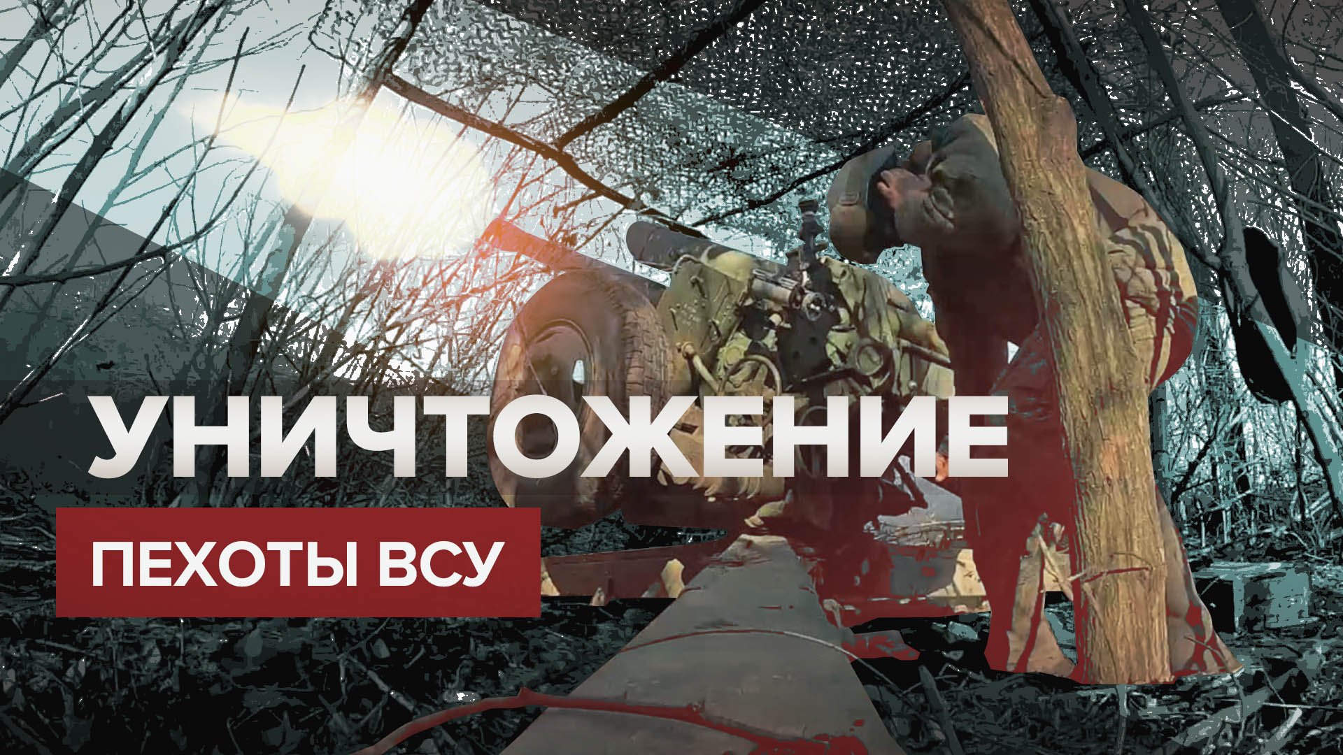 Точные удары по противнику: гаубица Д-30 отработала по пехоте ВСУ на Донецком направлении