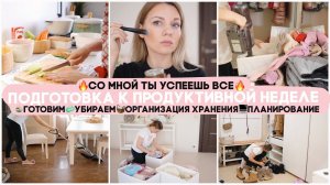 КРУТАЯ МОТИВАЦИЯПОДГОТОВКА К ПРОДУКТИВНОЙ И УСПЕШНОЙ РАБОЧЕЙ НЕДЕЛЕ ВМЕСТЕ СО МНОЙ
