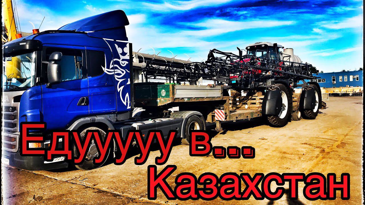 Как я ездил в Казахстан ч.1 МАТ