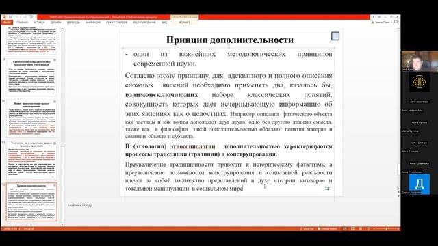 Э. Паин. Примордиализм и конструктивизм: о дополнительности двух начал в этносоциологии