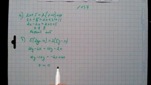 №137 алгебра 7 класс Макарычев