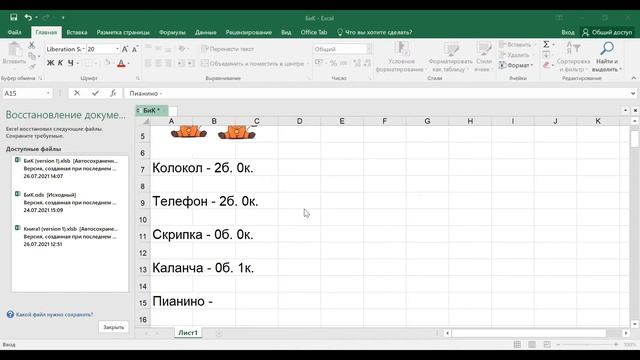 Игра Быки и Коровы ▶ Играем вместе смотреть онлайн