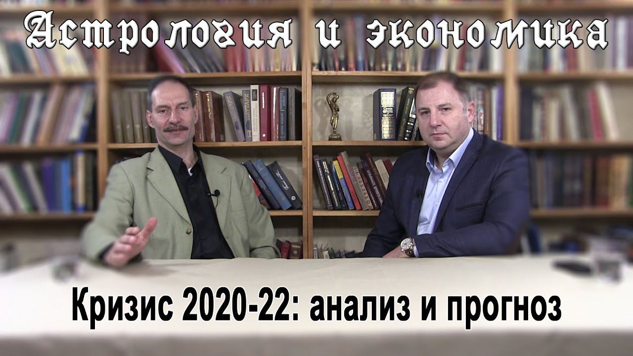 2020 ГОД – ПРЕДДВЕРИЕ ГЛОБАЛЬНОГО КРИЗИСА