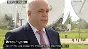 Репортаж "Россия-24", Красноярск: ЦКС "Железногорск" исполняется 15 лет