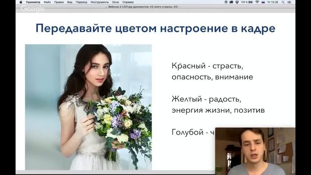 Урок фотографии "Развитие 7 навыков фотографа в форме игры"