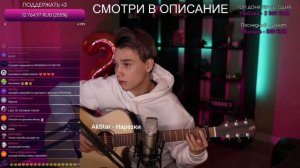 AkStar - КОМЕТА | Fingerstyle cover by AkStar