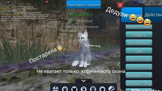 Прикол в WCUE|| коты воители роблокс прикол смотреть онлайн