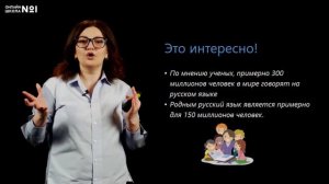 Язык. Что мы знаем о русском языке. Видеоурок 1. Русский язык 5 класс