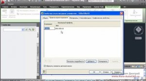 Autocad Architecture: балки и колонны