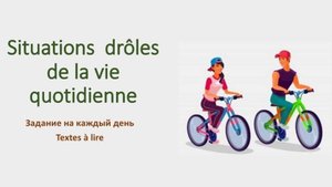 Забавные истории из повседневной жизни.