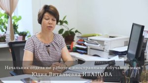 Информация для  иностранных студентов старших к.mp4