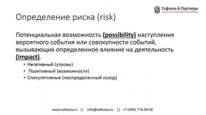 Риски проекта - управление рисками проекта (риск менеджмент)