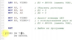 Инструкция LES