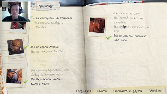 ПРОЩАЙ СЛАДКАЯ ЖИЗНЬ | Life is strange | #3