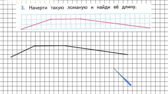 Страница 5 Задание 3 – Математика 2 класс (Моро) Часть 2 смотреть онлайн