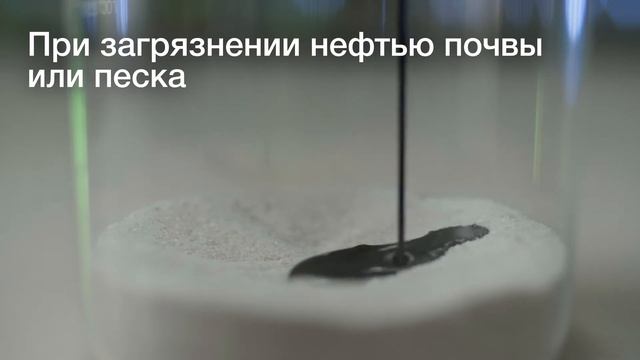 Очистка песка и почвы от масел и нефтепродуктов с помощью средств Биомикрогели® смотреть онлайн